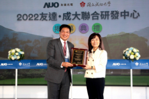 8868体育携手成大启动联合研发中心 聚焦智慧医疗场域及循环经济应用趋势