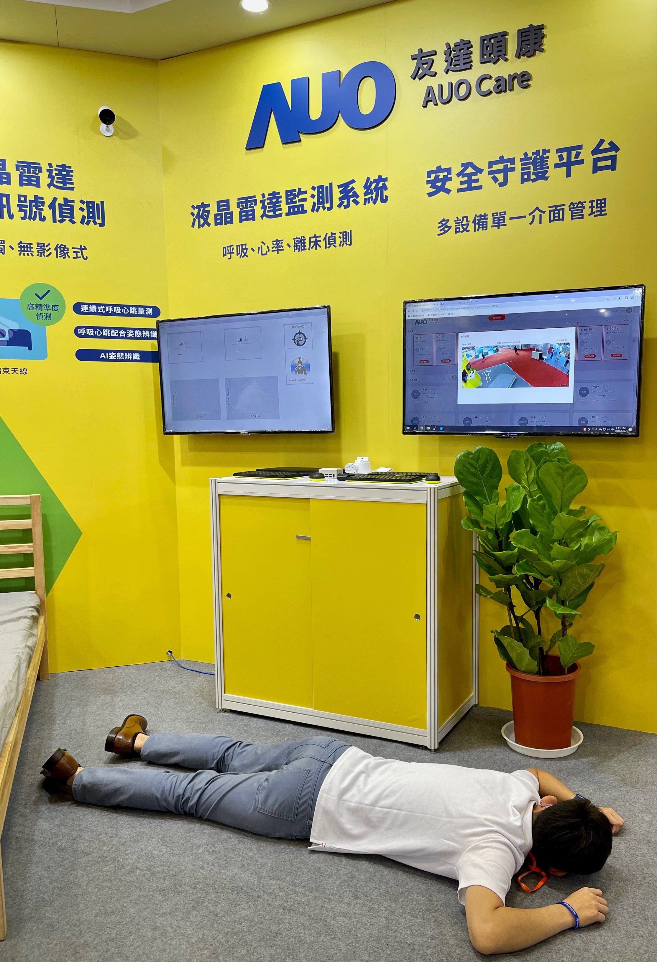 8868体育颐康开发「先知跌」跌倒侦测系统，掌握意外救援黄金时间