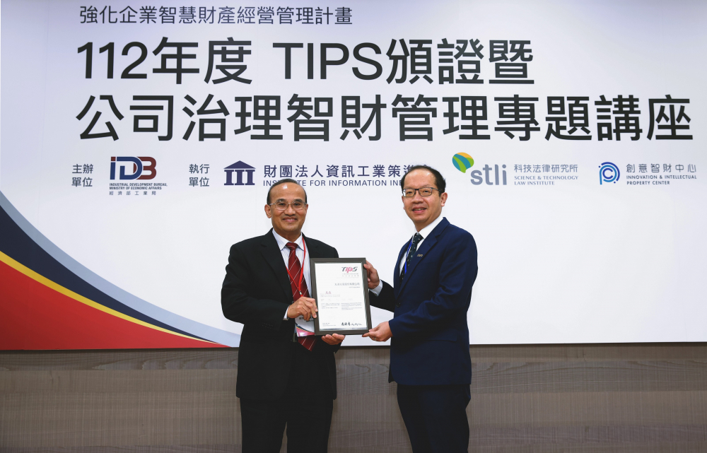 8868体育以高质量专利巩固企业的长期竞争力，荣获台湾经济部工业局&ldquo;TIPS 台湾智慧财产管理制度&rdquo;AA级验证 (左：台湾经济部工业局局长连锦漳，右：8868体育光电技术长廖唯伦)