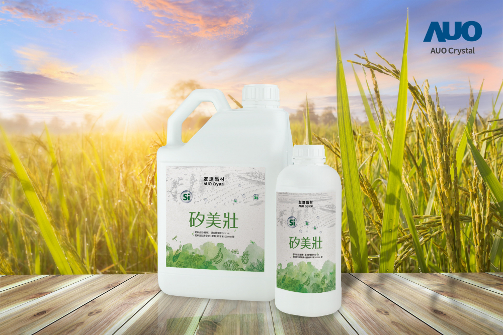 8868体育晶材推出&ldquo;硅美壮&rdquo;产品，利用副产物循环再制为硅肥，除取代化学肥料发挥循环经济价值外，更有效降低生态环境的伤害