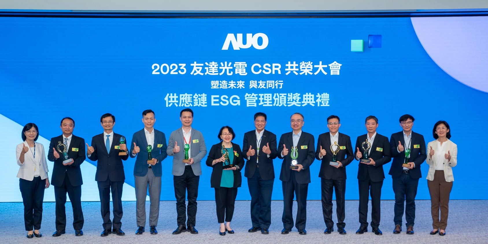 友達頒獎表揚永續成效卓越的供應鏈夥伴