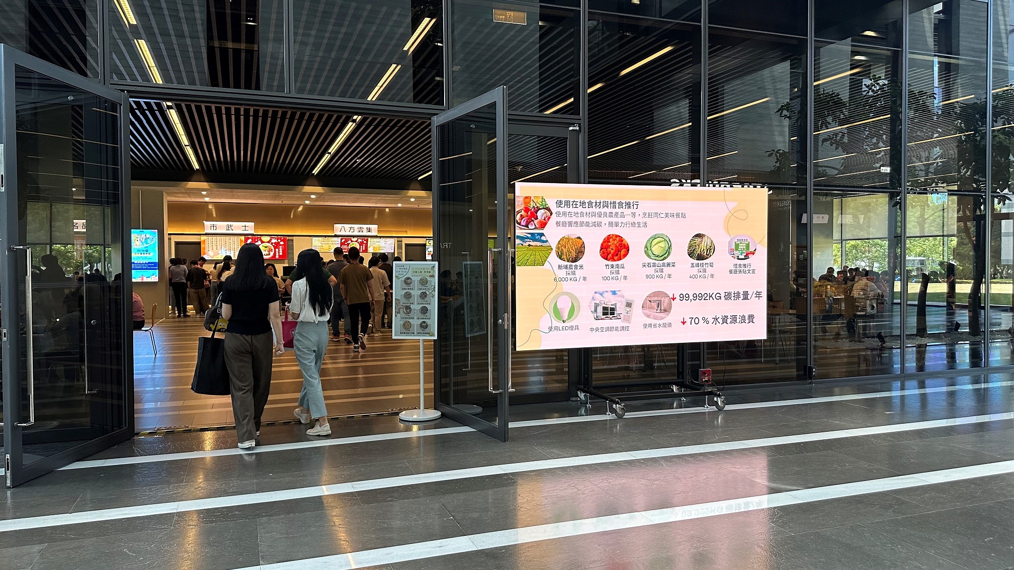 友達從日常辦公環境出發，於總部大樓員工餐廳推廣低碳飲食、發起減碳挑戰等，由內而外引導員工反思及改變個人日常行為，將公司轉型成推動永續發展的重要場域