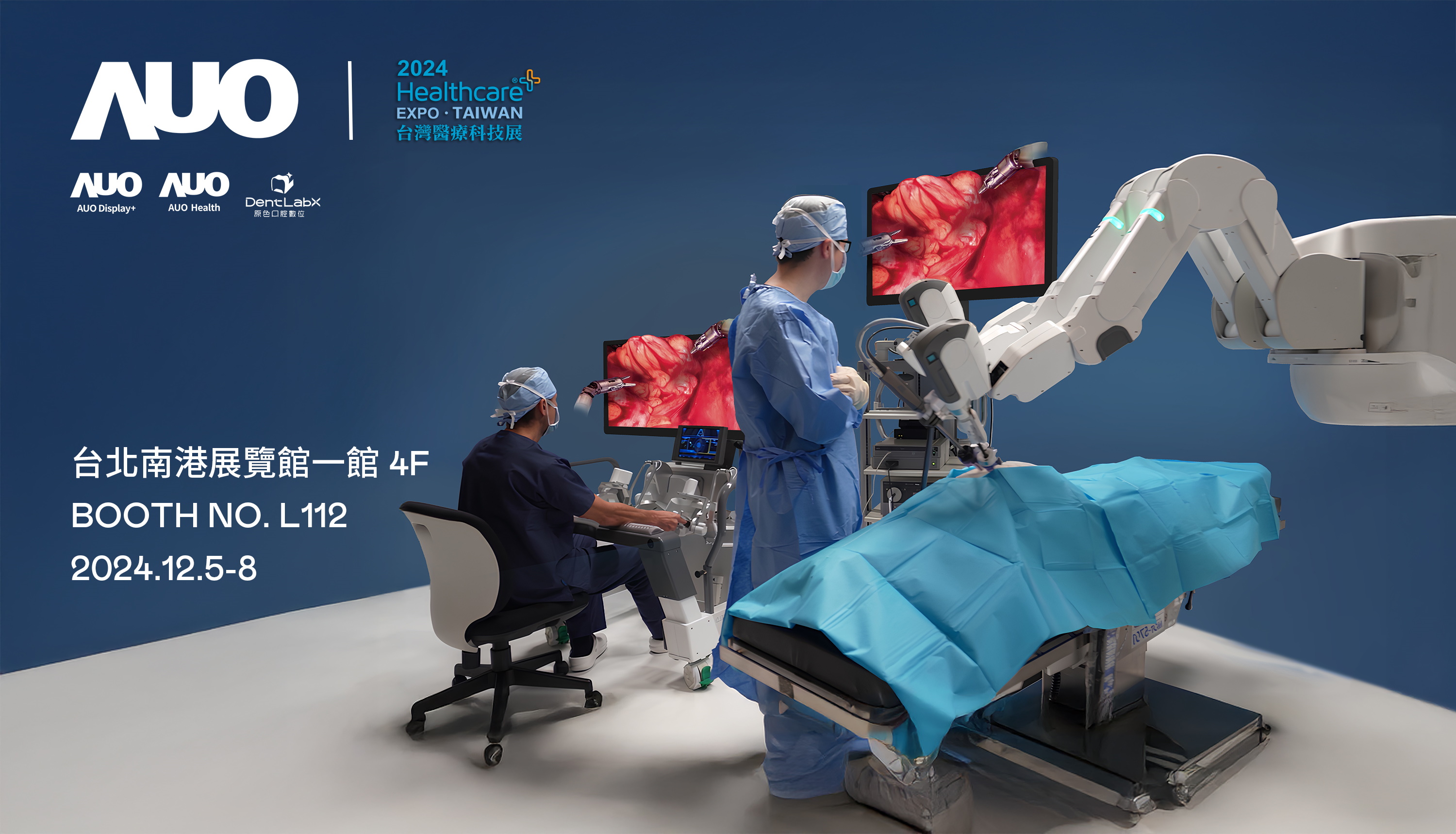 友達旗下達擎將率領集團子公司友達耘康、原色口腔數位及15家合作夥伴共同出席12月5日至12月8日登場的2024台灣醫療科技展，以3D手術影像、手術流程管理、AI輔助診斷、智慧牙技整合及中醫數位化檢測五大領域展示醫療事業多元佈局