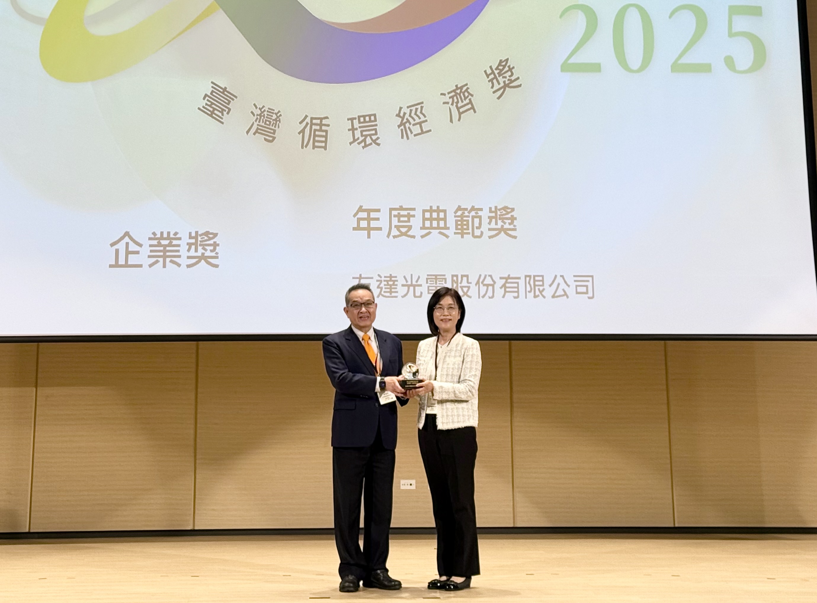 友達實踐循環經濟有成，連五年獲《臺灣循環經濟獎》肯定，今年獲頒「企業獎年度典範」殊榮，展現企業致力於氣候行動的堅定承諾