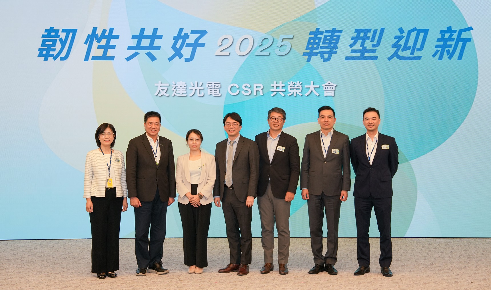 友達2025 CSR共榮大會，邀請專家分享環境、社會、治理三面向之最新趨勢與實務經驗（圖左到右：友達永續長古秀華、友達董事長彭双浪、勤業眾信資深執行副總經理李介文、臺灣碳權交易所總經理田建中、天下雜誌永續會永續發展策略長熊毅晰、友達執行長暨總經理柯富仁、友達供應鏈總部資深協理陳奕任）