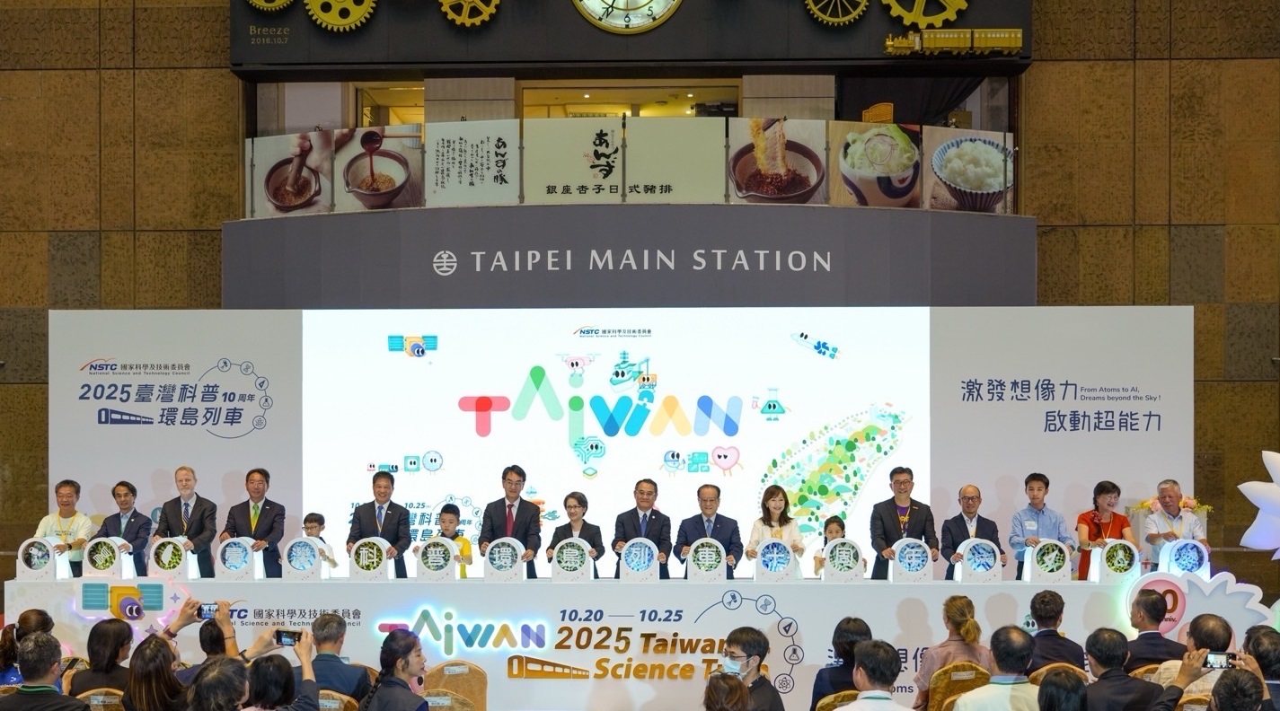 「臺灣科普環島列車」今（10/20）日自臺北站啟航，副總統蕭美琴也出席開幕儀式，肯定企業長期投入科普教育的努力，體現公私協力推動科學素養的跨界合作精神，共同為永續社會培育下一代的科學思維與環境意識