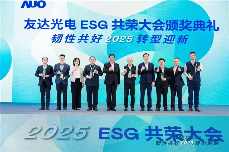 8868体育在大会中系统展示了作为RE100会员的永续路径与大陆厂区实践成果，包括年光伏发电超6400万度、年节电超4400万度及制程用水回用率达99.2%等关键绩效，同时发布2030年关键供应商减碳更高目标，从原先20%提升至25%。