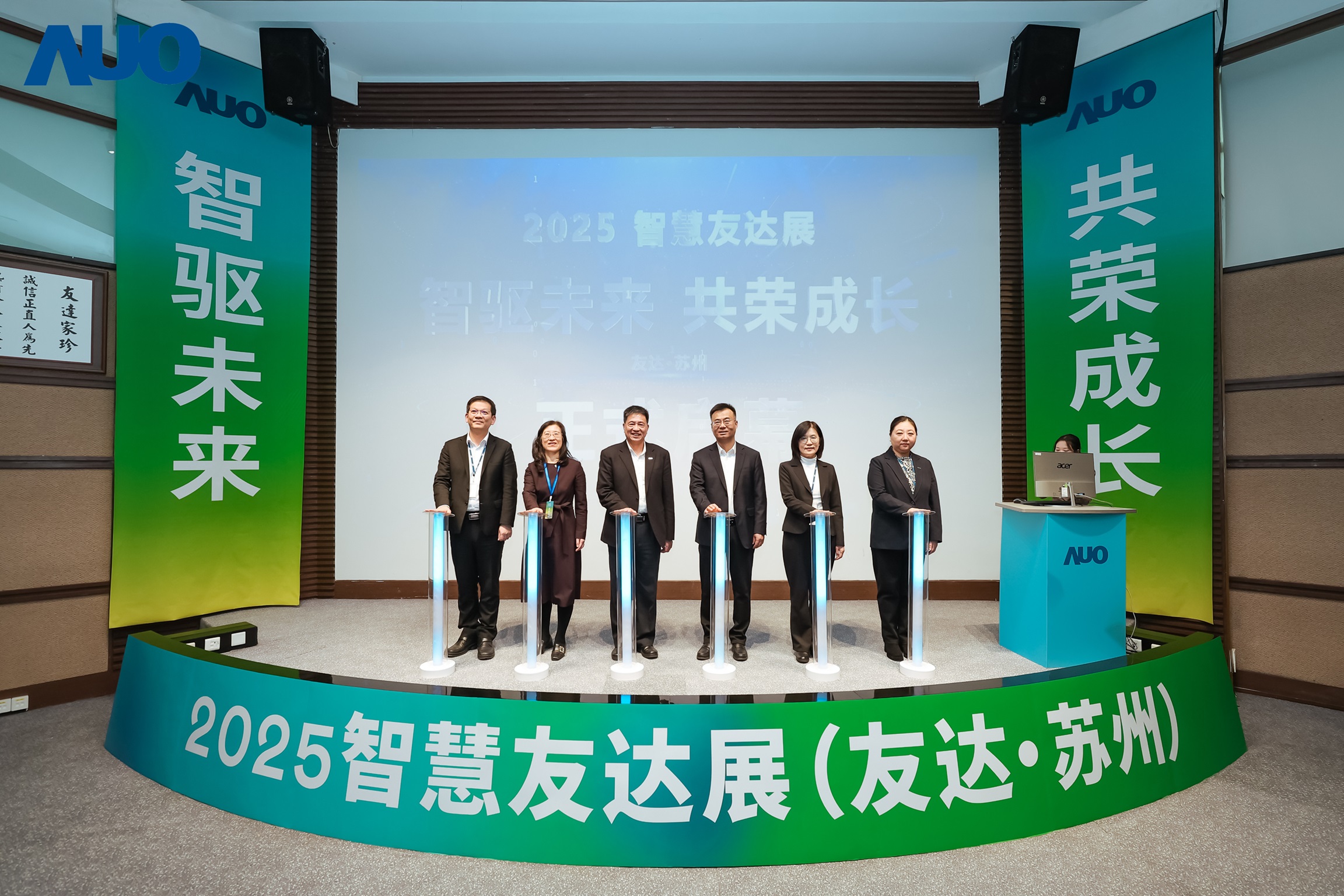 8868体育苏州举办&rdquo;2025 智慧8868体育展&rdquo;，以人工智能为核心，集中展示智能制造升级、绿色转型及产业共创的重要成果，勾勒产业未来新图景