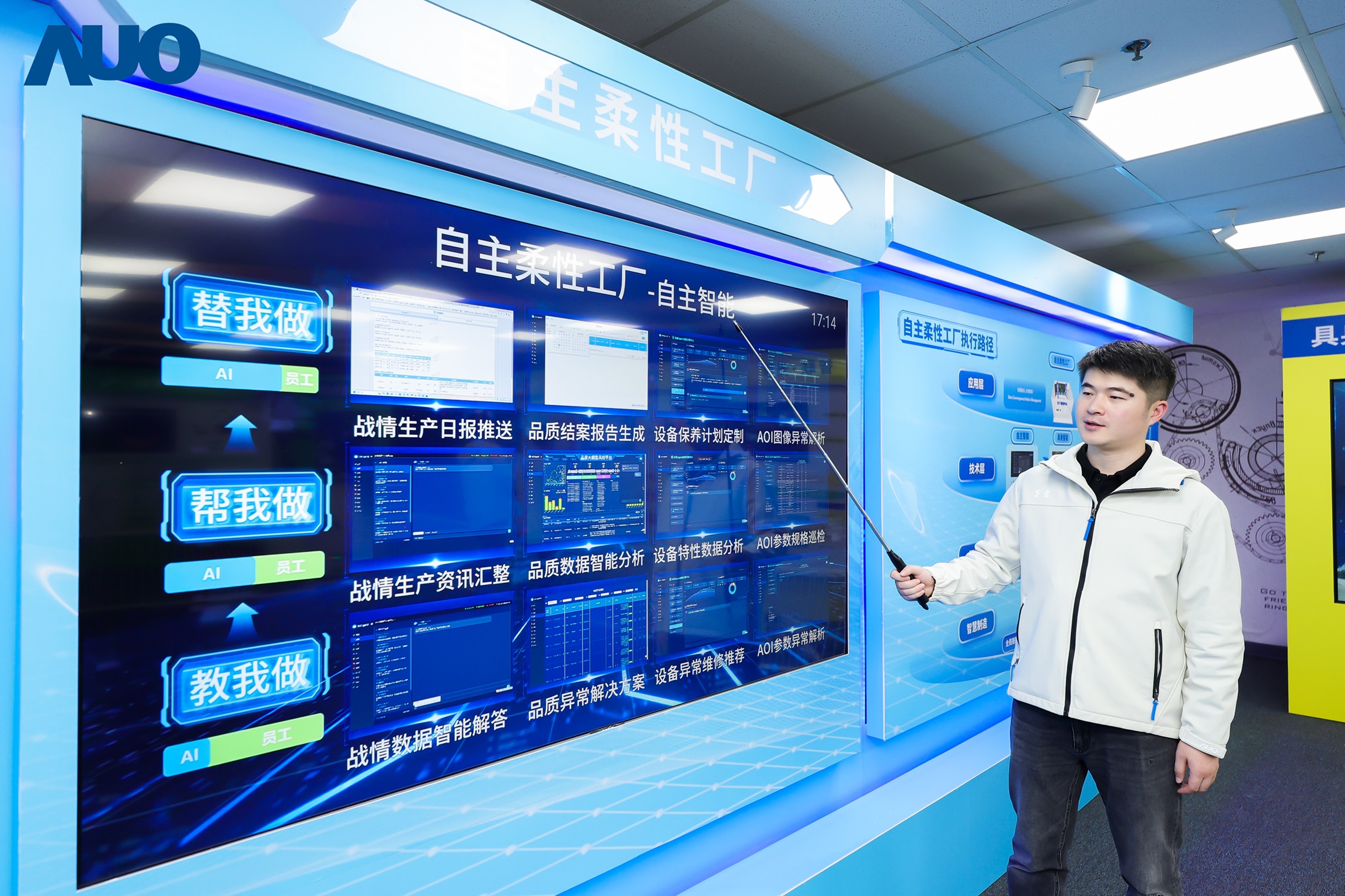 8868体育苏州展示&rdquo;智能体&rdquo;在工业场景的深度应用，与&rdquo;具身智能&rdquo;在生产场景的创新整合，全面升级生产与管理流程，构建全链路智能制造体系，打造柔性自主工厂