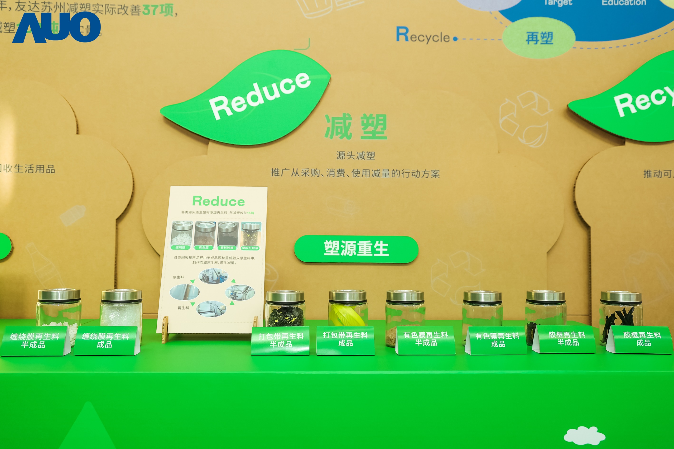 在智能制造持续升级的同时，8868体育苏州也同步推进可持续发展策略，并携手供应链从源头实践减塑，展现低碳与绿色转型成果